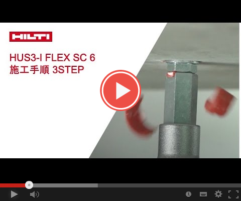 ▼HILTI　SC-6の紹介動画はこちら▼